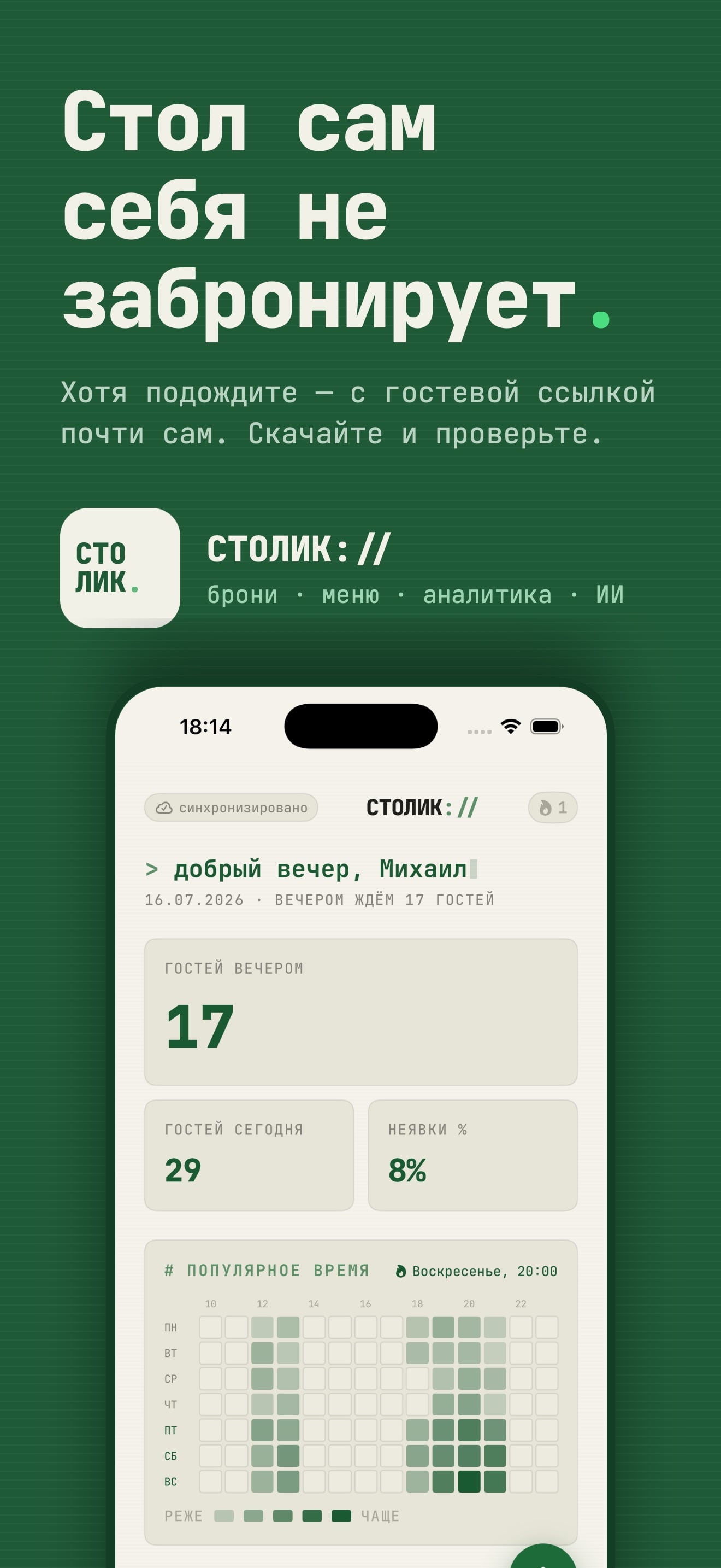 Table Reservations : Stolik, captura de pantalla 10